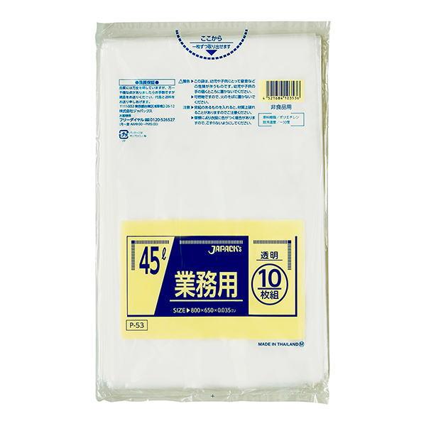 ゴミ袋45L  透明　厚さ0.035mm　650X800mm（１箱500枚）ジャパックスP-53