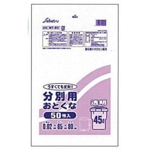 ゴミ袋45Ｌ  半透明　厚さ0.02mm　650X800ｍｍ（１箱750枚入）