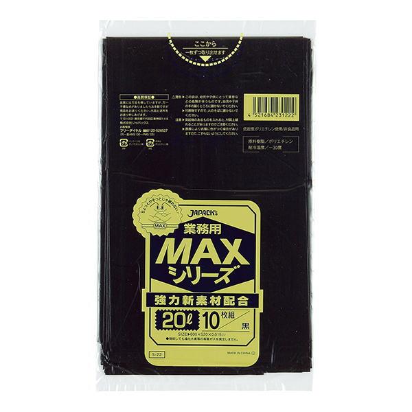 ゴミ袋20L用　520Ｘ600mm黒　 厚さ0.015ｍｍ 600枚入　ジャパックスS-22