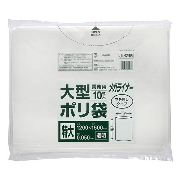 大型ごみ袋メガライナー透明　厚さ0.05ｍｍ　1200X1500ｍｍ（１箱100枚）JL1215