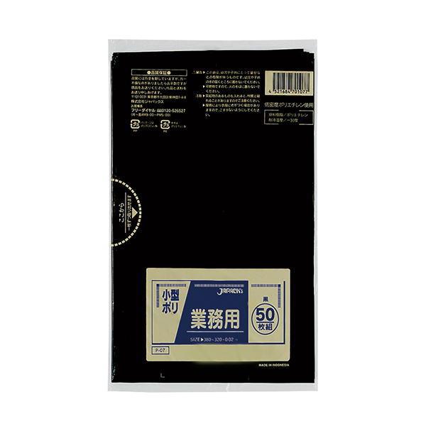 サニタリー用黒ゴミ袋320X380mm　厚さ0.02ｍｍ　2500枚入　P-07