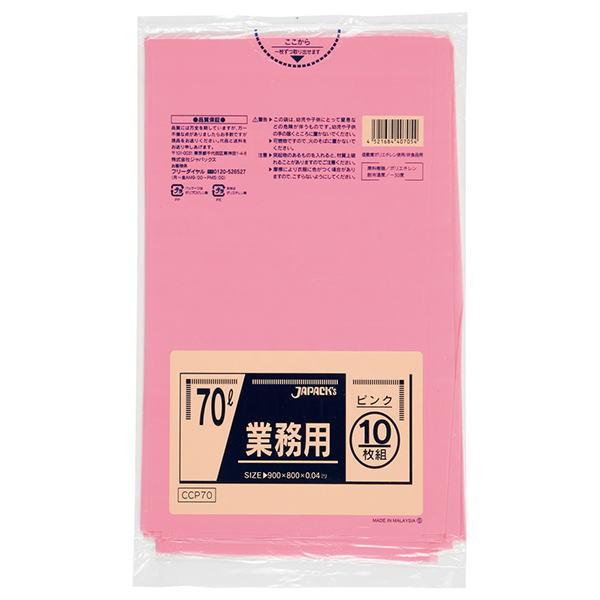 ゴミ袋70L　カラーピンク　厚さ0.04ｍｍ　800X900ｍｍ（１箱400枚）CCP70