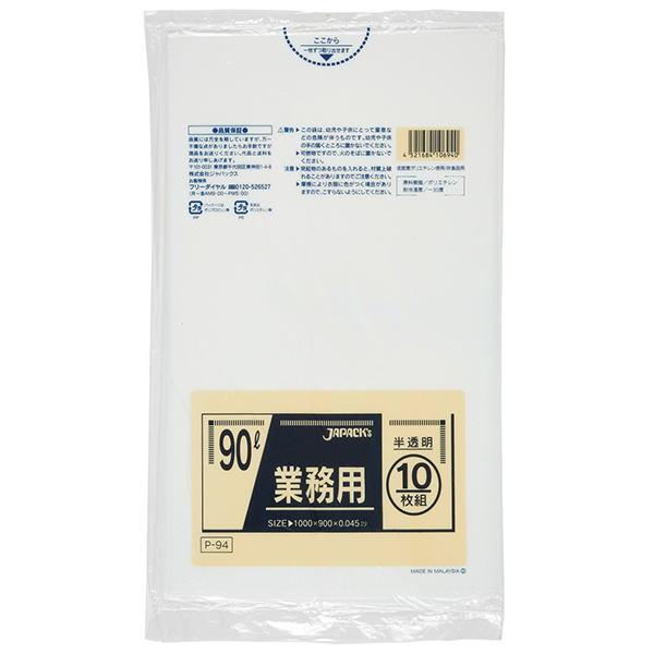 ゴミ袋90L　半透明　厚さ0.045ｍｍ　900X1000mm　300枚入  P-94