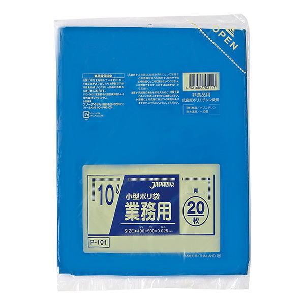 ゴミ袋10L用　400Ｘ500mm青　 厚さ0.025ｍｍ 1000枚入　ジャパックスP101