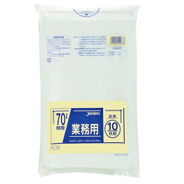 超極厚70Lゴミ袋　透明　厚さ0.08ｍｍ　800X900ｍｍ（１箱100枚）PL78