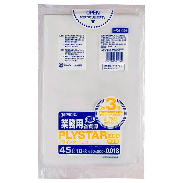 ３層構造ゴミ袋45Ｌ  半透明　厚さ0.018mm  650X800（１箱1000枚入）ＰＳ49