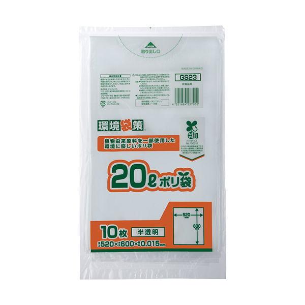 ゴミ袋20L用　520Ｘ600mm半透明　 厚さ0.015ｍｍ 1000枚入　ジャパックスGS-23...