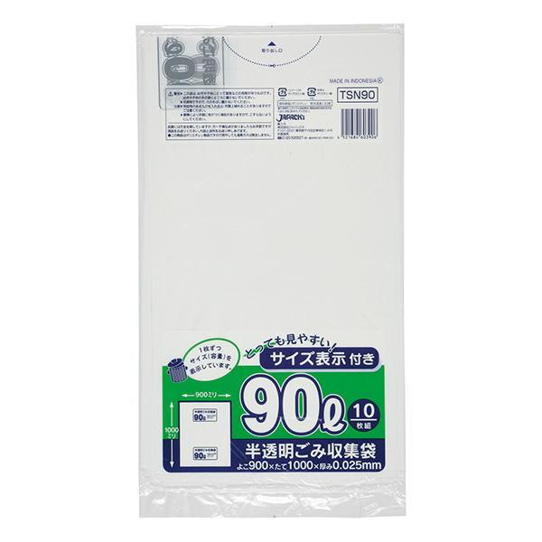 ゴミ袋90L　白半透明　厚さ0.025ｍｍ　900X1000ｍｍ（１箱300枚）容量表示入りタイプ　...