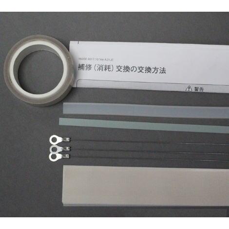 富士インパルスPS-210-Y補修セット　39700B-Y 　PS-210用溶断ヒーター線