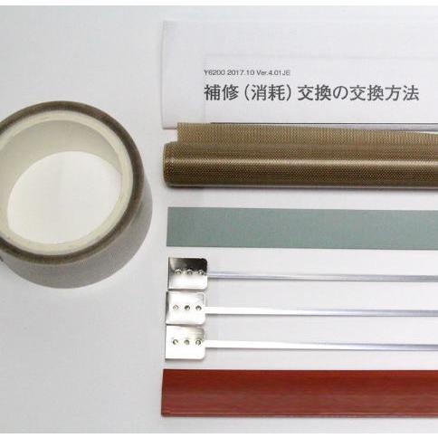 富士インパルス600Y-2L(16)補修セット　39742F　2ｍｍL型端子ヒーター線用