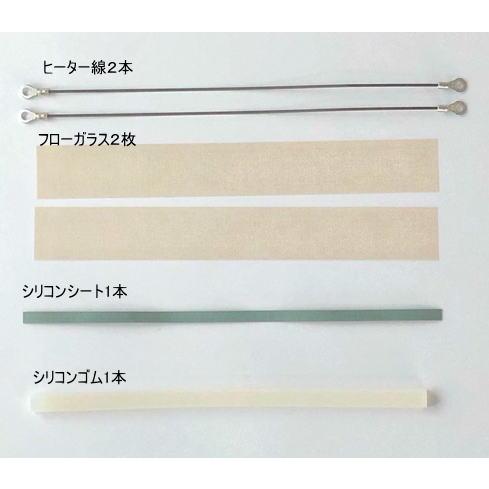 富士インパルスPS-210-1.5補修セットライト 　PS-210用1.5ｍｍヒーター線