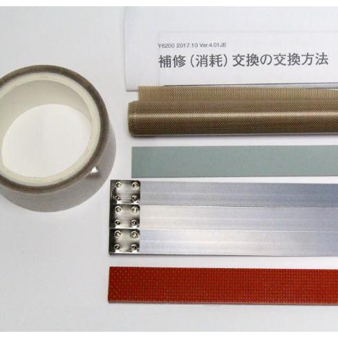 富士インパルスFI(FA)600-10補修セット  39727C 10mmＬ型片面ヒーター