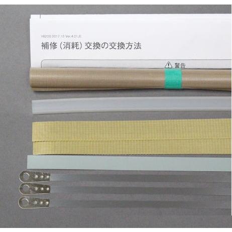 富士インパルスFS-215-5補修セット 39703B  FS-215　５ｍｍヒーター線用