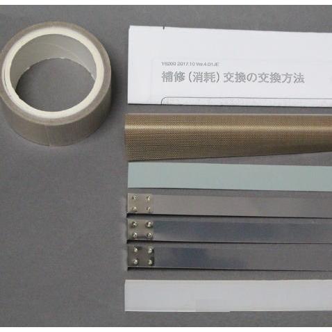 富士インパルスFT-130補修セット　39708B 　FT-130(生産終了品）T-130用