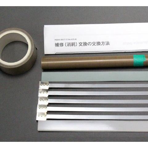 富士インパルスFR/FA450-5W補修セット  39719B  5mm（両面ヒーター）用