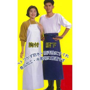 業務用前掛ビニールエプロン　胸付紺　90Ｘ120ｃｍ　在庫処分品