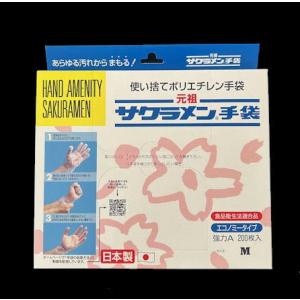 サクラメン手袋　エコノミータイプ　強力A　200枚入