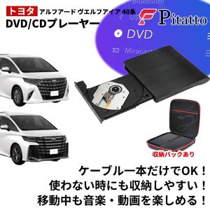 DVDプレイヤー 車載 トヨタ 新型 アルファー...の商品画像