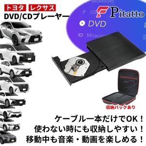 DVDプレイヤー 車載 トヨタ 新型 カローラ カローラスポーツ 専用 車用