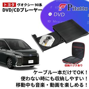 DVDプレイヤー 車載 トヨタ 新型 ヴォクシー...の商品画像