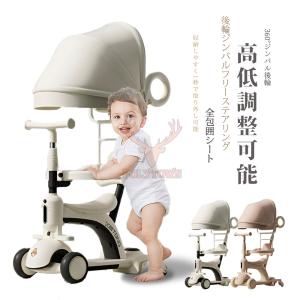 子供用三輪車 キックボード キックバイク 手押し棒　キックスケーター 乗用玩具 ペダル無し セーフテ...