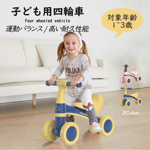 キッズバイク 子供用三輪車 キックバイク バランスバイク 乗り物 ベビー ペダル無し 乗用玩具 シン...