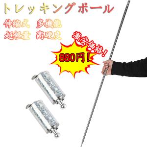 伸縮式多機能トレッキングポール 伸縮式 コンパクトトレッキングポール