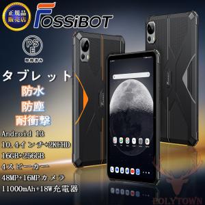 【2023新登場Android 13タブレット】FOSSIBOT DT1 10.4 インチ 2K FHD2000*1200 解像度 16GBRAM+256GBROM 11000mAh 防水防塵耐衝撃 防災 キャンプ