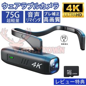 アクションカメラ 小型 ヘッドマウント カメラ ウェアラブルカメラ 4K 高画質 132° 超広角 撮影 ビデオ 多機能 大容量 バッテリ アウトドア 運動 キャン