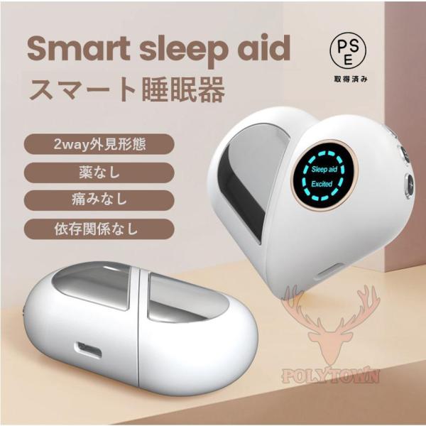 睡眠補助器 安眠グッズ 睡眠グッズ スマート睡眠器 電波療法 微小電流 充電式 マッサージ器 健康グ...