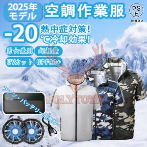 2025年モデル ワークマン 冷暖房服 Amazon | 2025年モデル ワークマン 空調服 ウィンド コア