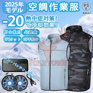 空調服 空調作業服 空調ベスト ネイビー ＸＬ 瞬間冷却 男女兼用 空調作業服 空調ベスト ストレッチ素材 空調ウェア フルセット