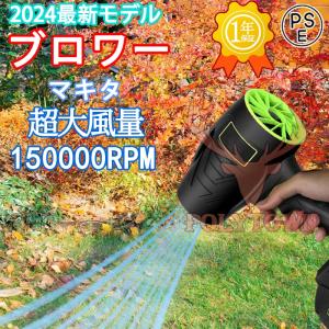 2024最新作 ジェットドライブロワー 充電式 150000RPM 小型 洗車 電動エアダスター コードレス マキタ 多機能電動送風機 除雪 除塵 掃除機 車の塵掃除 屋｜polytown