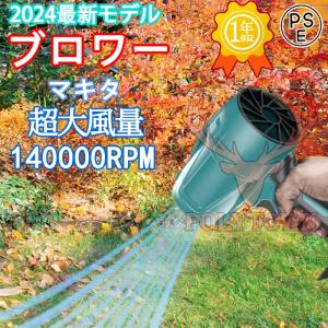 2024最新作 ジェットドライブロワー 充電式 120000RPM 小型 洗車
