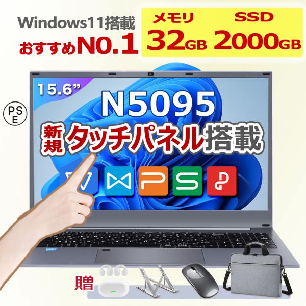ノートパソコン windows11 新品 office ノートpc intel N5095 13世代...