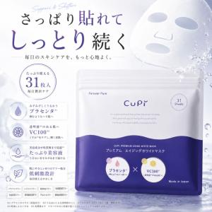62枚セット 大容量フェイスパック 朝や暑い季...の詳細画像3