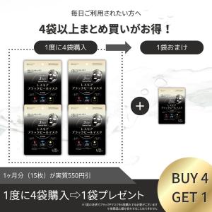 ピーリング効果期待のパック3枚入 レスモアブラ...の詳細画像1
