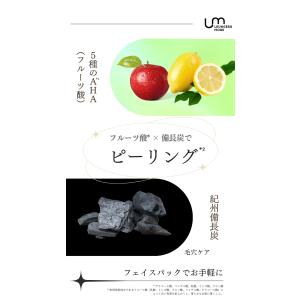 【計30枚】フェイスパックでピーリング レスモ...の詳細画像5
