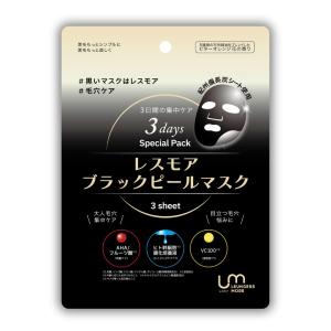 【計30枚】フェイスパックでピーリング レスモ...の詳細画像1