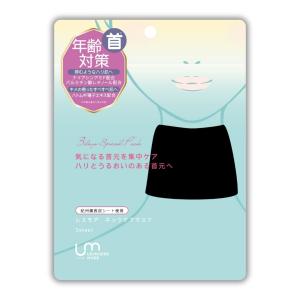 【首用パック3枚入】ネックケアマスク 首 レスモア デコルテ ケア エイジングケア パック ポツポツ ザラザラ 首までマスク 保湿