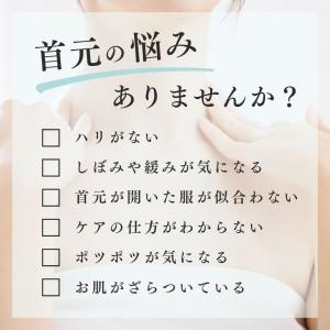 【首用パック3枚入】ネックケアマスク 首 レス...の詳細画像2