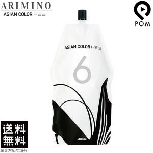 アリミノ アジアンカラー フェス オキシ 6％ 第2剤 1200g  ヘアカラー 送料無料｜pom-store