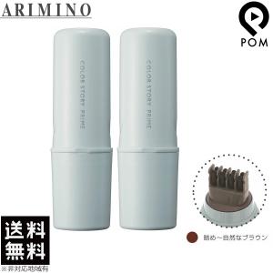 2点セット アリミノ カラーストーリーｉプライム ポイントコンシーラー M 10mL 送料無料｜pom-store Yahoo!店