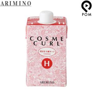 アリミノ（ARIMINO） コスメカール M 400ml（パーマ剤）|arimino