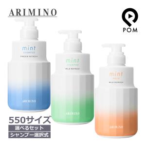 アリミノ　コアミー　CS シャンプー1000ml ヘアマスク　1000g コアミー エラプシーク ヘアマスク CS | 株式会社アリミノ