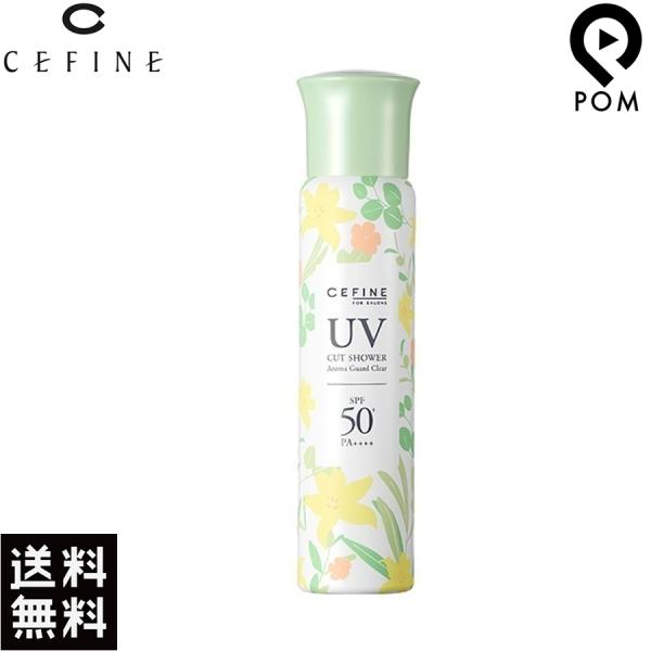 セフィーヌ UVカットシャワー アロマガード クリア 80g 日焼け止め スプレー ※クリアタイプ