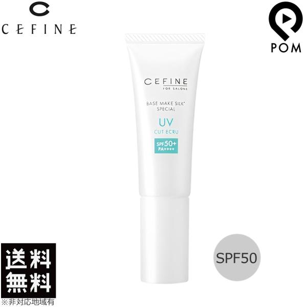 セフィーヌ ザ・UVカットエクリュ 50 (日やけ止めメイク下地) 33g SPF50+・PA+++...