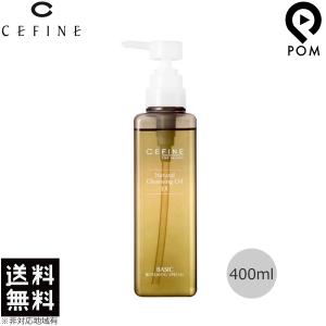 CEFINE セフィーヌ ナチュラルクレンジングオイル 195mL : pom