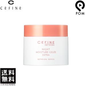 セフィーヌ　ビューティプロ ハーブクリア ジェル ピュア 新品未使用✖️６本 CEFINE セフィーヌ ハーブ クリア ジェル ピュア 120ml ハーブ