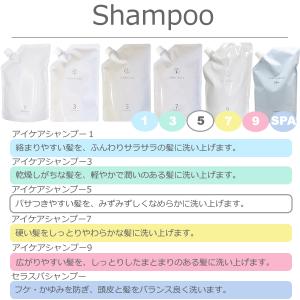 コタ シャンプー アイケア セラスパ 選べる ...の詳細画像1
